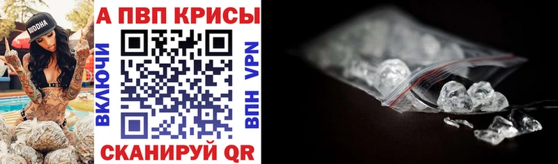Alpha PVP Соль  Купить  Звенигово 