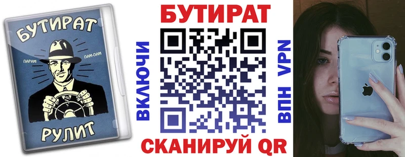 БУТИРАТ GHB  Купить закладки  Звенигово 