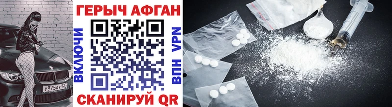 ГЕРОИН Heroin Купить закладки Звенигово