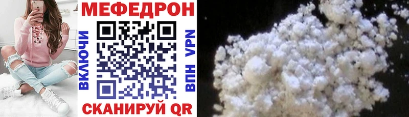 Мефедрон mephedrone  Звенигово 