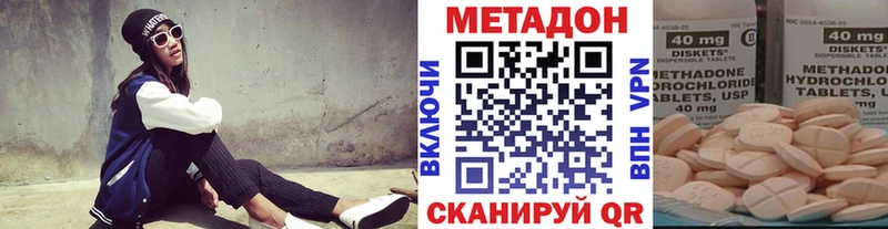 Купить  Звенигово  Метадон кристалл 